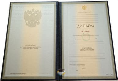 Диплом СПбГАВМ 1997-2002 годов